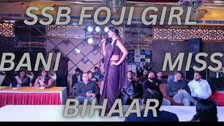 SSB VIRAL GIRL SHEETAL SHRIVASTAV MISS BIHAAR #viral#video#videos#india#vlog