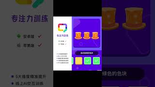 不止於遊戲，是學習的未來！專為3～15歲兒童設計的超互動AI專註課程，開啟智慧人生之旅