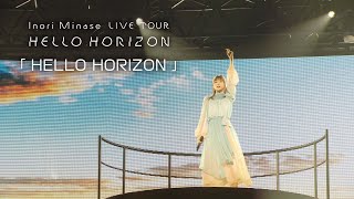 水瀬いのり「HELLO HORIZON」ライブ映像（Inori Minase LIVE TOUR HELLO HORIZON）