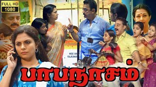 Papanasam Full Movie In Tamil | Kamal Haasan, Gautami, Nivetha Thomas | 360p Facts & Review