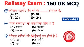 Railway exam most  imp 150 gk || gk questions and answers || gk questions || gk || railway exam gk |