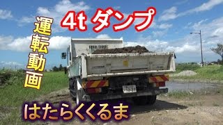 4tダンプ運転　土砂運搬