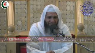 Shahadat e Umar 《R.a》 & Shahadat e Husain《R.A》 |By Hazrat Shaikh Hanif sahab luharvi d.b|05/08/2022