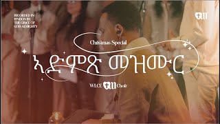 ኣድምጽ መዝሙር - Admx Mezmur | Christmas With WLCE - Tigrinya Mezmur - Lidet