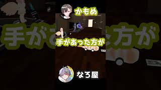 一つも言うことを聞けない男『なろ屋』【VRChat,めろんぱーかー】