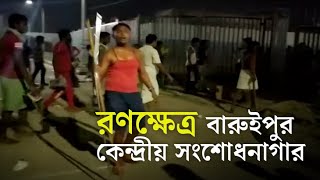 Video of Baruipur jail clash revealed major corruption allegations against jail officials