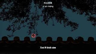 Ấn Kí - Trương Đức Y Linh || 青印 - 张德伊玲