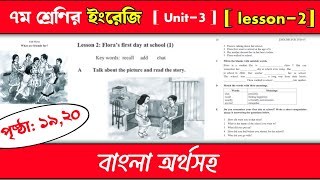 Class 7 english | Unit -3 | lesson- 2 | Page 19 | ৭ম শ্রেণির ইংরেজি ১৯ পৃষ্ঠা বাংলা অর্থসহ