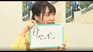 TrySail Guesses Natsukawa Shiina's 2nd Favorite Animal