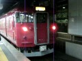 860m普通小松行き　415系800番台　金沢駅発車　2011年2月19日