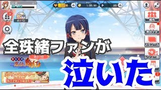 【スタリラ】次の新キャラは、夢大路栞で確定！そして新スキル『退場回避』！！その結果珠緒先輩が…【少女歌劇 レヴュースタァライト/revuestarlight】