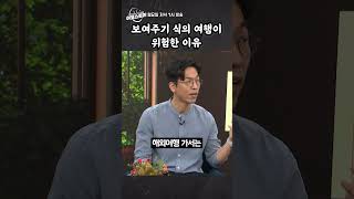 [이코스토리] 보여주기 식의 여행이 위험한 이유