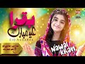 Nawal Khan | Bakra Eid Mubarak | Sare Zamane Ko Hajj Hou Mubarak | New Eid Nasheed 2024 | Heera Gold