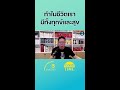 ทำไมชีวิตคนเรามีทั้งสุขและทุกข์ ความสุข fyp 5minutespodcast missiontothemoonpodcast