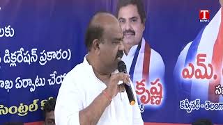 MLC Madhusudhana Chary Speech At BC Declaration Meeting | T News