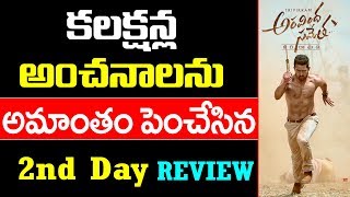 Aravinda Sametha 2nd Day Review | Jr NTR | Trivikram | Pooja Hegde | Telugu Latest 2018 Movie
