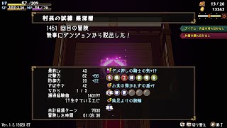 【魔物娘と不思議な冒険2】村長の試練TA 1:08:36