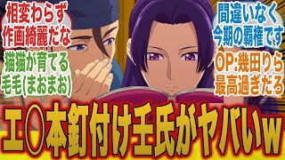 【薬屋のひとりごと25話】久々の猫猫、壬氏とその完成度に笑顔と感動が冷めやらないみんなの反応集【薬屋2期】【最新話】【冬アニメ】【切り抜き】【みんなの反応集】【新アニメ】【猫猫】【壬氏】