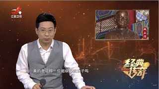 《经典传奇》大理国十代皇帝曾当和尚，真的不爱江山爱袈裟？ 20220617