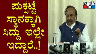 Eshwarappa Lashes Out At Siddaramaiah