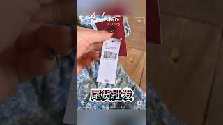 （Wholesale of tail goods）尾货批发，童装连衣裙，超低价。