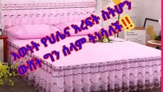 #እውነት የህሌና እረፍት ስትሆን ውሸት ግን ሰላም ትነሳለች