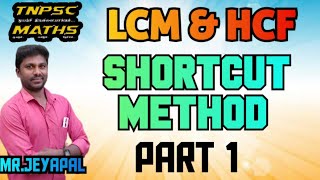 🔥LCM & HCF:SHORTCUT METHOD - PART 1#tnpscmathsjeyapal #lcmhcf #shortcutmaths #tnpscmaths #lcmandhcf