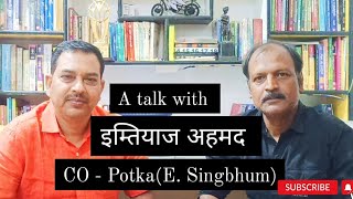 A talk with Imtiaz Ahmed | CO of Potka (East Singbhum) | VISHWABHARTI CLASSES ||