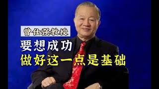 曾仕强教授：中国人骨子里是不服输的，不崇拜任何人，天上地下唯我独尊！