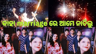 କାହା marriage ରେ ଆମେ ନାଚିଲୁ 😉🥳