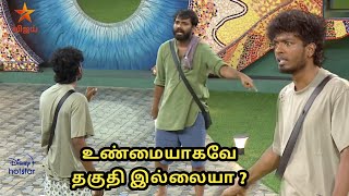 Day 11 Review | அடிதடியில் முடிந்த Nixen Pradeep சண்டை  | OCT10 #biggboss7 tamil | story bytes tamil