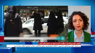 گزارش عفو بین‌الملل از بازگشت گشت ارشاد به خیابان‌های ایران