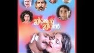 Jeevante Jeevan 1985: Full Malayalam Movie