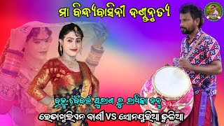 ଦଣ୍ଡ ମହର୍ଷି ବିପିନ ଜାଲ ଗୁରୁ ଙ୍କ ନିର୍ଦ୍ଧେଶ କ୍ରମେ ସନାତନ ରାଧା ରାଧିକା ଜନ୍ମ ବୁଝାଲେ//Panda tv