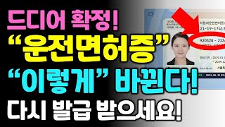 7월부터 바뀌는 6가지! 12월 부터 무조건 의무화 됩니다.