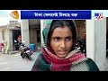 জেলা থেকে বলছি বহরমপুরে নার্সিংহোমে রক্তের দালাল চক্র nursing home blood bank