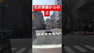 中央~右側車線は右折専用 (直進・左折は左側車線のみ）ナチュラルか確信犯か？