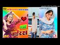 sr 0006964 rahul singer mewati new song mahun khan pahat udki 9982868633. 2024