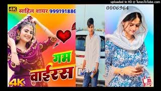 SR 0006964 RAHUL SINGER MEWATI NEW SONG MAHUN KHAN PAHAT UDKI 9982868633. /2024/