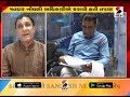 panchmahal complaint of 224 voter names filed with the fake society ॥ sandesh news tv