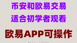 人民師購買比特師 加拿大BTC合法嗎 人民幣買賣 支持付寶的交易所 如何注冊交易所什么是加密货币短期交易 用哪个app买比特币 usdt安全吗 BTC交易所排名 如何买虚拟货币如何下载欧易app