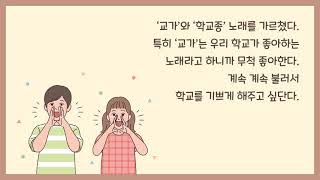 선생님만 아는 초1 교실 이야기 '엄마, 학교 다녀오겠습니다' | 북트레일러