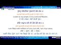 suno binantiya swami mere ram bhai dalbir singh ji punjabi english lyrics u0026 meaning 4k video