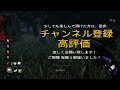 【dbd】【新たに流行る？】タナト弱体化をカバー！お勧めの”ダイライプレイグ”の勝ち方を解説【立ち回り デッドバイデイライト】