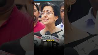 Kejriwal जी ने दिया अपना इस्तीफा l Atishi बनी दिल्ली की मुख्यमंत्री #आतिशी #atishi #arvindkejriwal