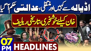 Dunya News Headlines 07:00 PM | Good News For Imran Khan! Pervez Elahi | Middle East | 19 April 2024