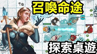 《召喚命途》Abalon: Roguelike【最新遊戲介紹+試玩】史詩般的Roguelike冒險，探索桌遊風格的奇幻世界