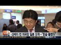 가토 산케이 전 지국장 일본 귀국…