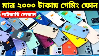 মাত্র ৪০০০ টাকায় ফুলবক্স সহ অফিশিয়াল ফোন😱Used phone price in Bangladesh 2025