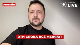 ⚡️7 минут назад! ЗЕЛЕНСКИЙ ошарашил заявлением про войну - смотреть всем!